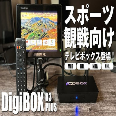 1080p Digibox Smart TV 2.4Ghz 5.8Ghz Streaming Geräte Bluetooth