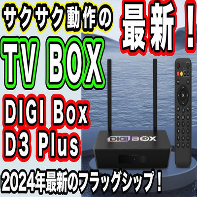 Cortex A53 Android TV Box 4K Bluetooth Sprachsteuerung 1080p Streaming Box
